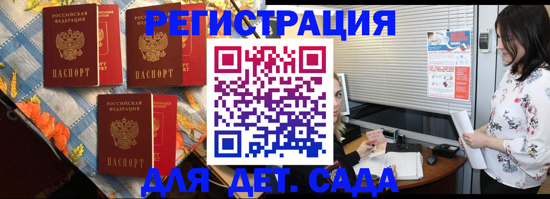 временная регистрация купить в Гусиноозёрске