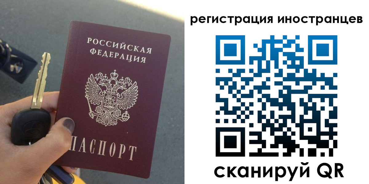 прописка паспорт в Гусиноозёрске