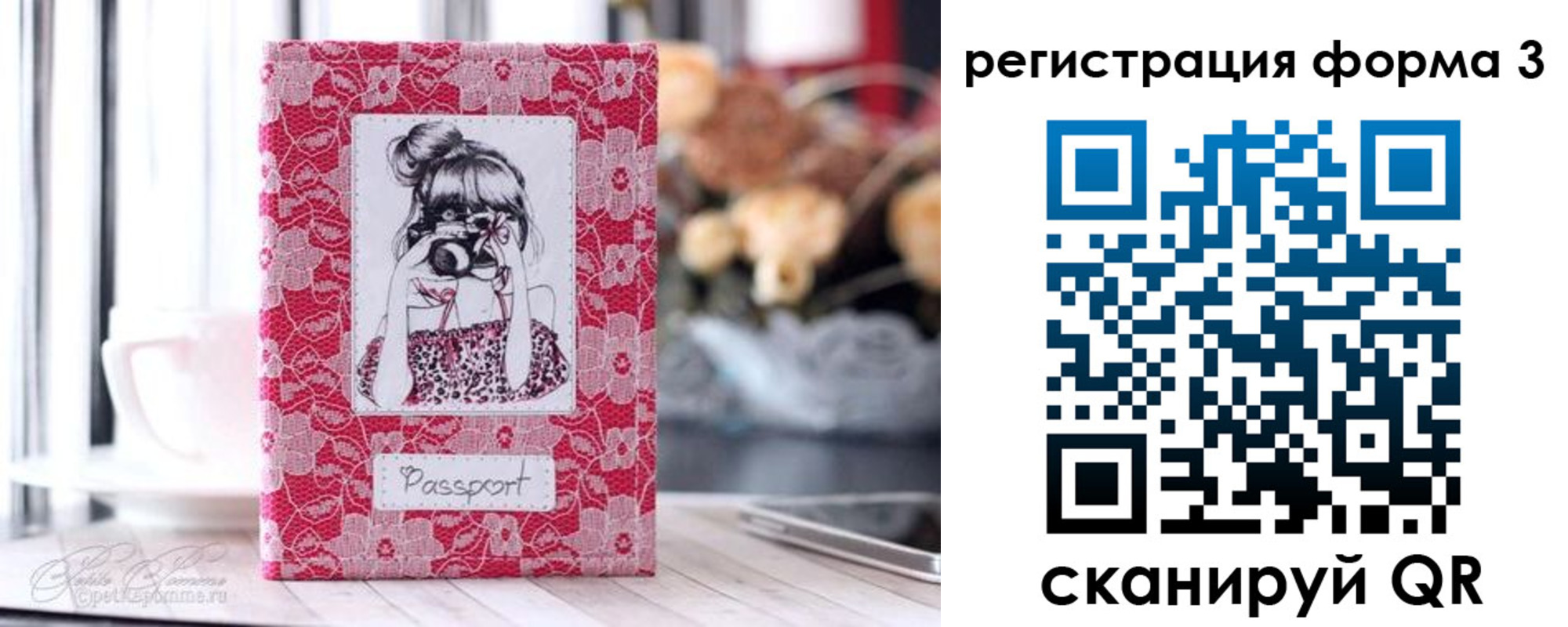 временная прописка в Гусиноозёрске