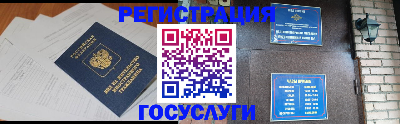 регистрация для дет. сада в Гусиноозёрске