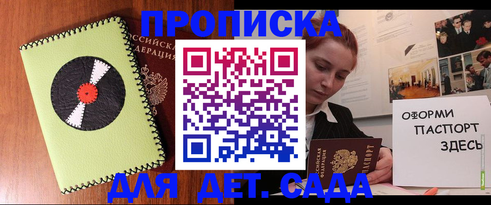 прописка паспорт в Гусиноозёрске