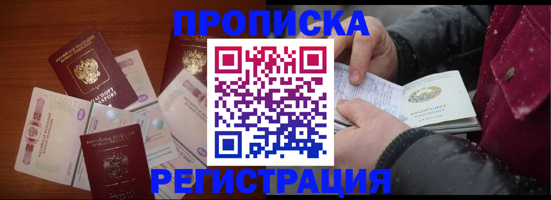 временная регистрация 2025 в Гусиноозёрске