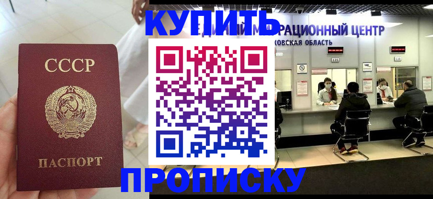 временная регистрация адрес в Гусиноозёрске