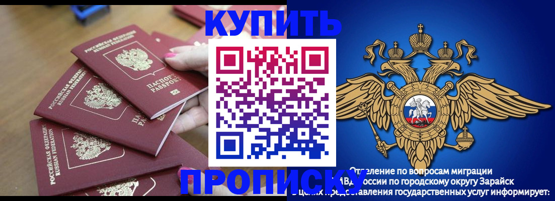 временная прописка в Гусиноозёрске