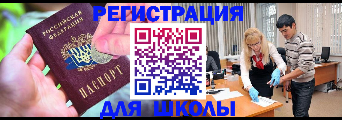 прописка законно в Гусиноозёрске