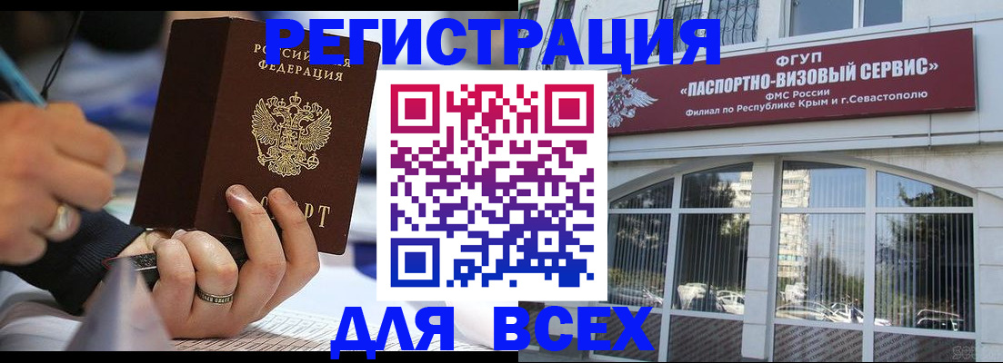 временная регистрация в квартире в Гусиноозёрске