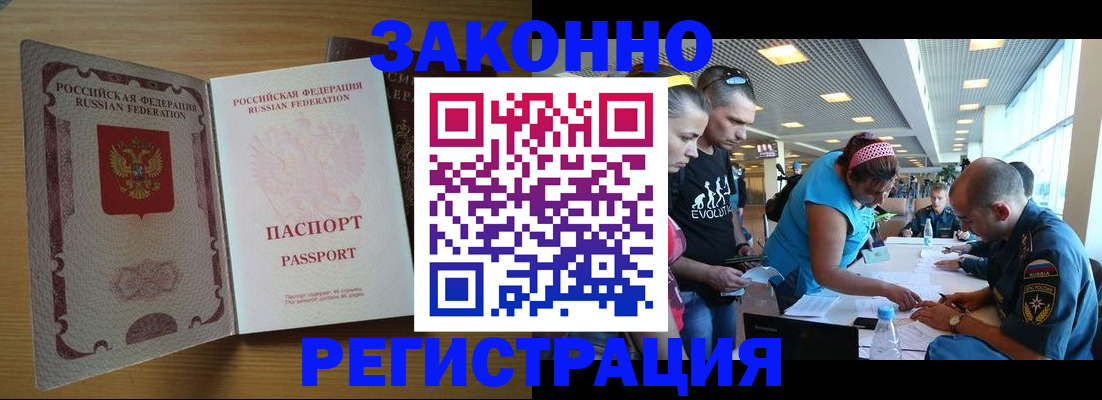 временная регистрация надежно в Гусиноозёрске