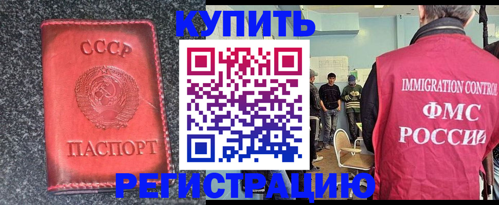 временная регистрация для школы в Гусиноозёрске